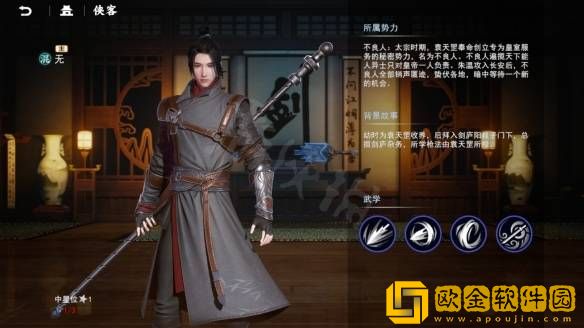 不良人3手游全部侠客技能介绍