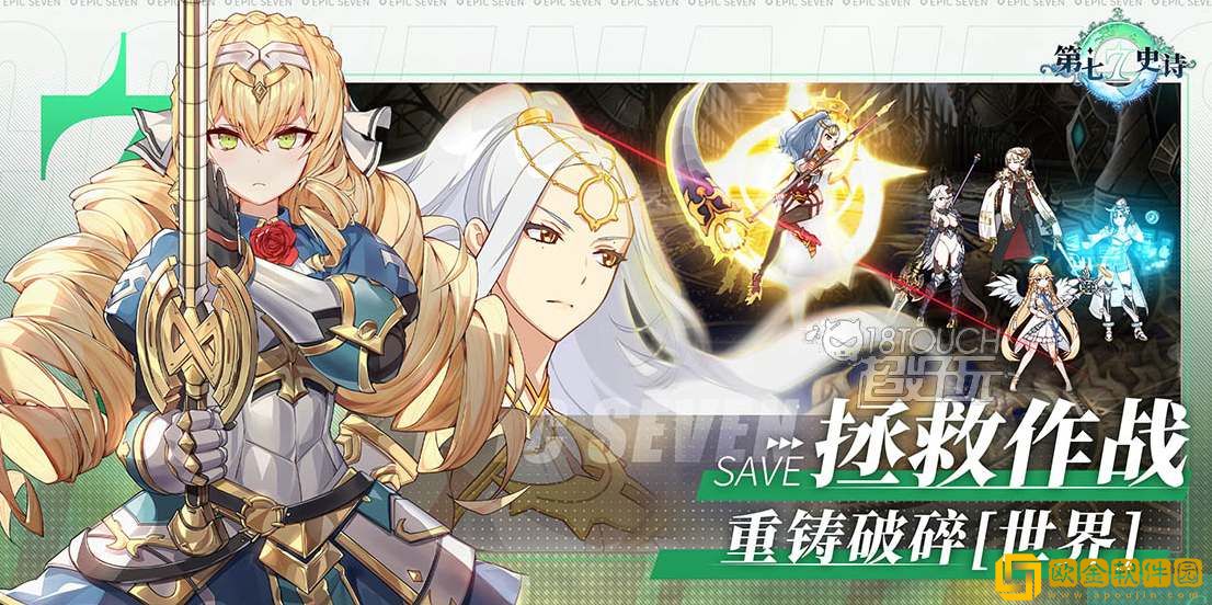 第七史诗国服预约奖励有什么 国服预约奖励一览