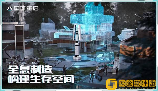 星球重启手游预约地址