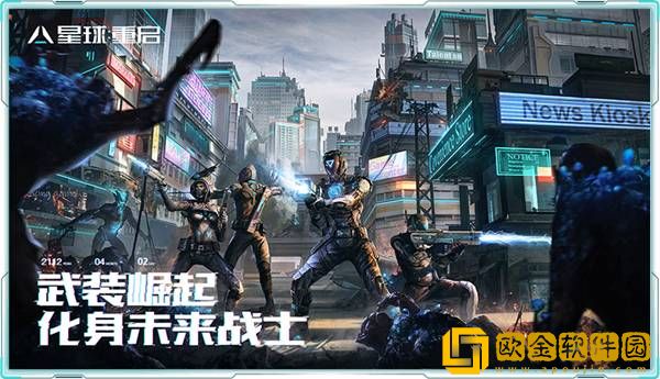 星球重启手游预约地址