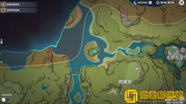 原神兰纳真的好友完成攻略