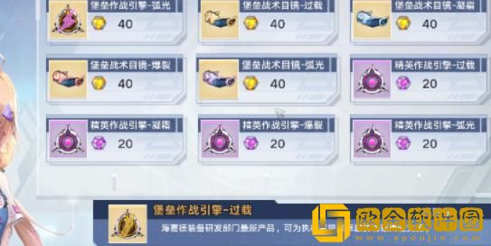 「幻塔」幻塔护目镜装备如何获得