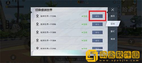 「和平精英」和平精英绿洲世界飞星瀑布的宝藏挑战完成方法攻略