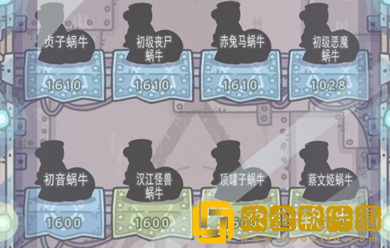 最强蜗牛游戏中如何繁衍后代