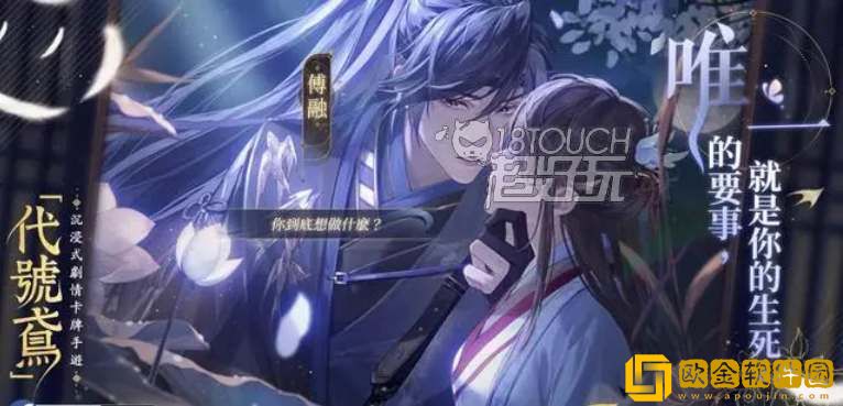 代号鸢港服和台服有什么区别 港服和台服的区别