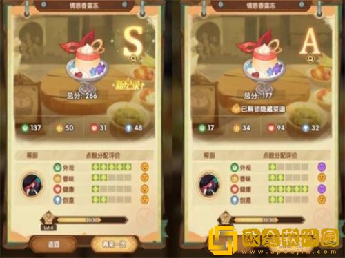 「剑与远征」剑与远征奇珍保卫战食谱一览