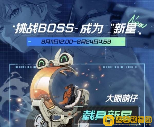 幻塔大眼萌仔怎么获取 大眼萌仔获取攻略