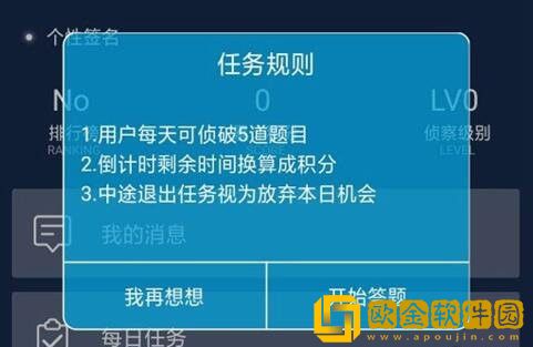 犯罪大师游戏中积分怎么获得，如何速刷积分