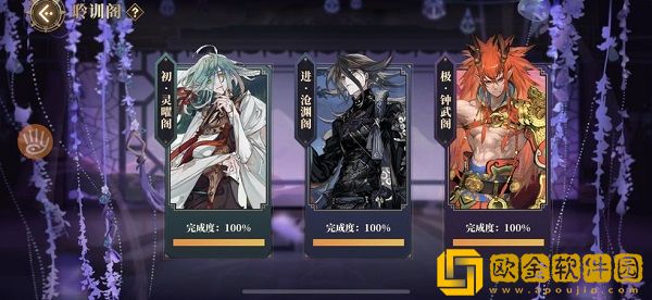 山海镜花游戏中限时副本蚀日轶闻造极难度如何通关