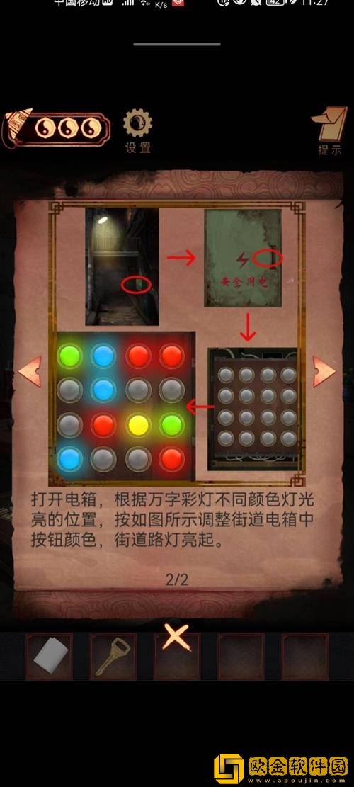 阴阳锅手游第六章通关攻略