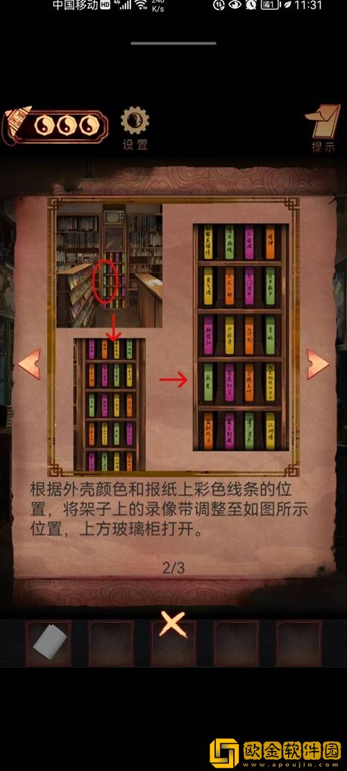 阴阳锅手游第六章通关攻略