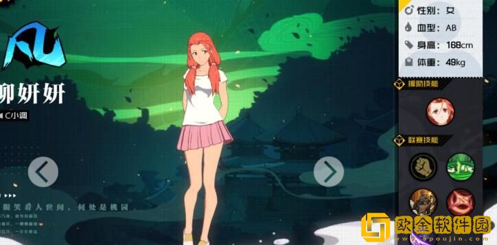 一人之下贾正亮值不值得培养