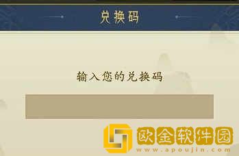 千秋辞游戏开服后有哪些礼包兑换码可以兑换福利呢