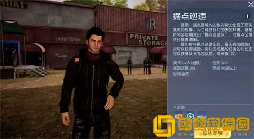 黎明觉醒生机据点巡逻玩法介绍