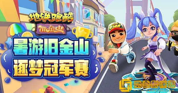 地铁跑酷怎么双人玩 双人模式教学