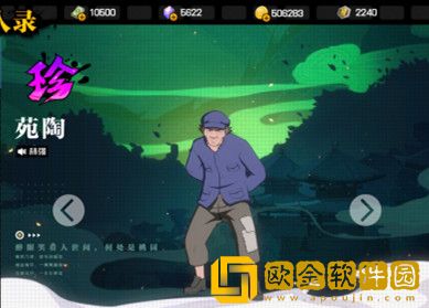 一人之下手游中PVP热门角色苑陶实战中应该怎么连招