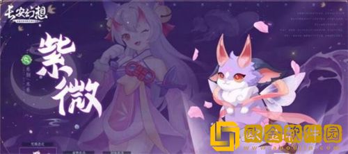 长安幻想紫薇怎么打书 紫薇打书攻略一览