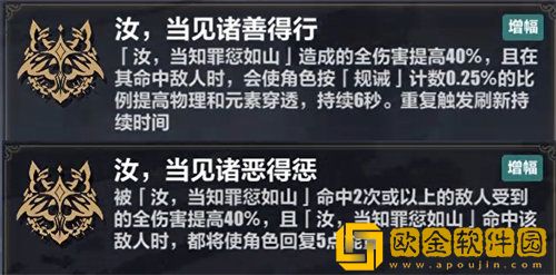 「崩坏3」李素裳乐土刻印推荐攻略