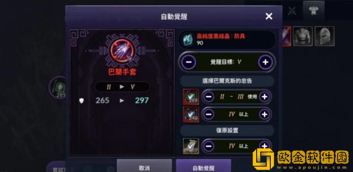 「黑色沙漠手游」黑色沙漠手游技能怎么升级