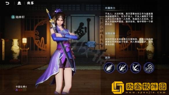 不良人3手游全部侠客技能介绍