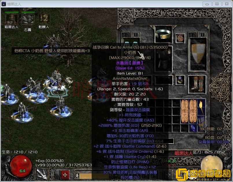 火炬之光2工程师加点详解