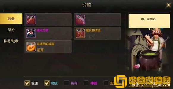 DNF手游中该如何制作装备