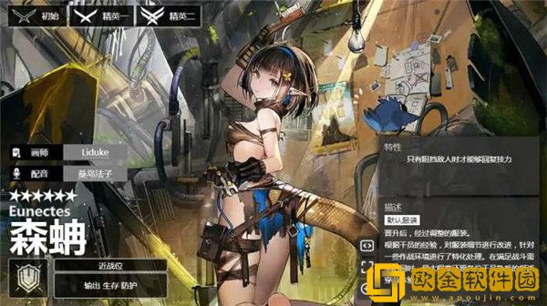 明日方舟森蚺值得练吗 森蚺强度分析