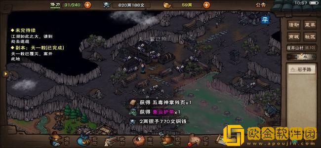 烟雨江湖游戏中新门派“忍门”怎么开启