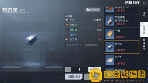 「黎明觉醒生机」黎明觉醒生机铁*石采集点一览