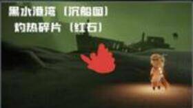 光遇破晓季暮土红石位置汇总