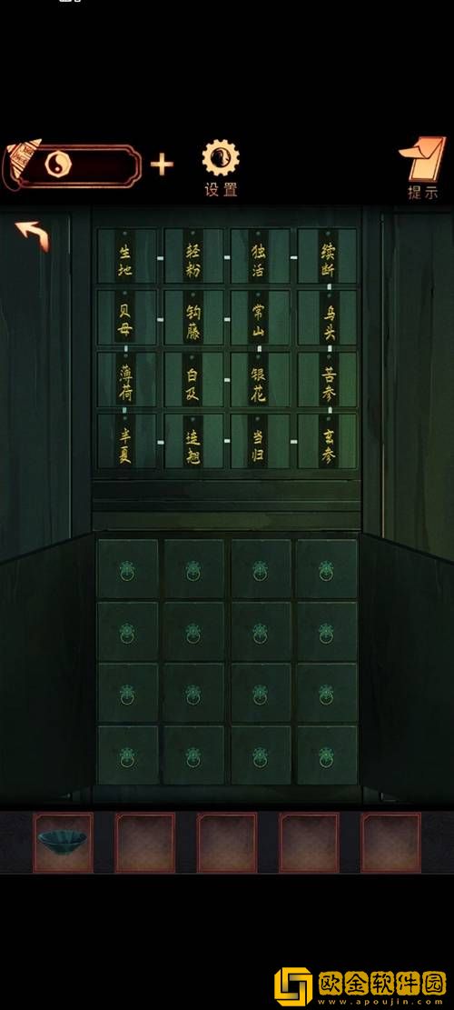 阴阳锅手游第五章通关攻略