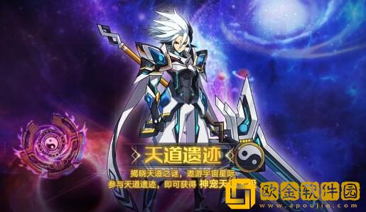 奥拉星手游天道回归亚比选择推荐哪个