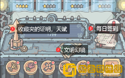 最强蜗牛中怎么发现并解锁文明幻境