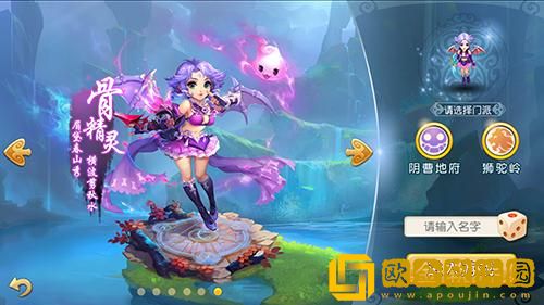 梦幻西游地府怎么加点 地府加点方法攻略