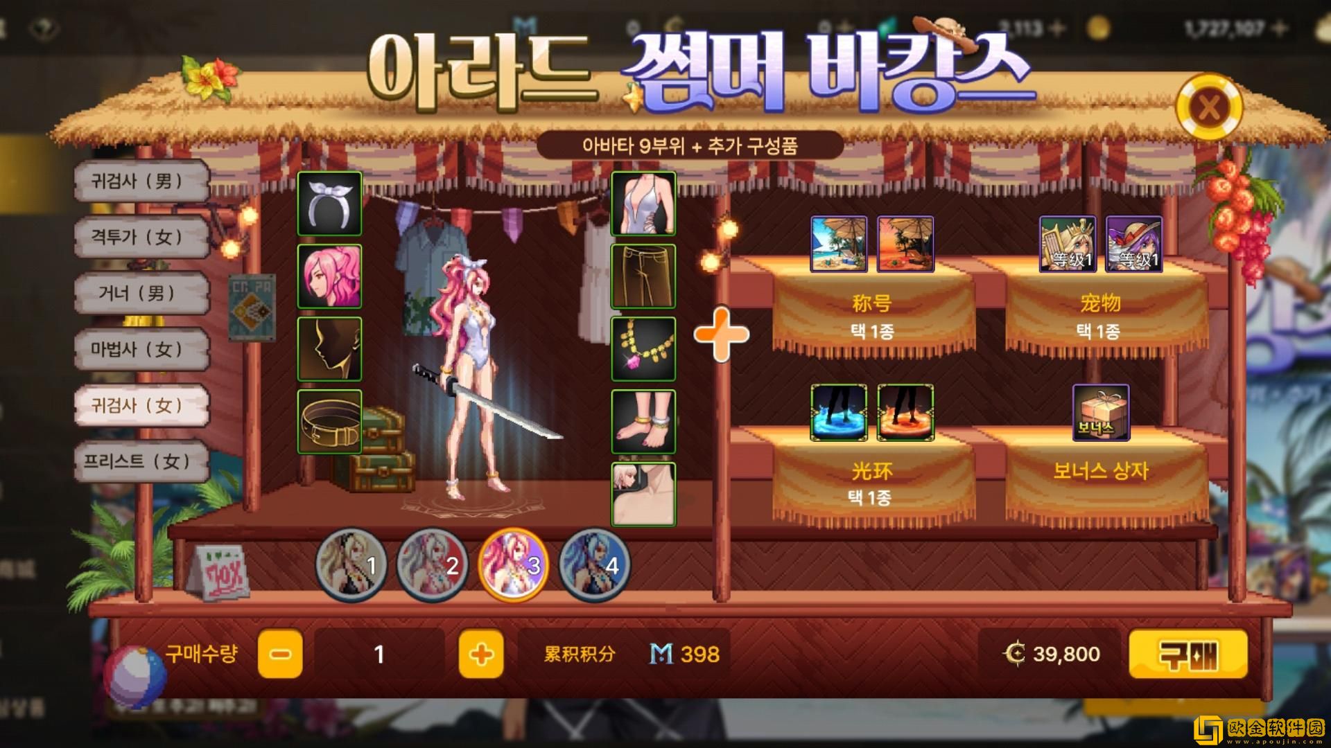 DNF 2016夏日套，套装属性详解