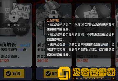 一人之下手游中公会建筑有什么用