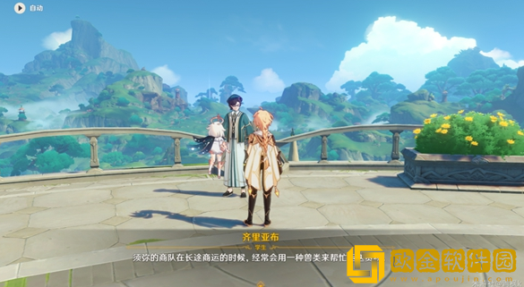 原神教令院问题答案汇总攻略