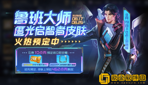 王者荣耀鲁班大师新皮肤特效好看吗 鲁班大师KPL皮肤特效展示_王者荣耀攻略