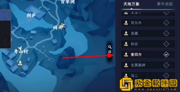 不良人3手游剑门龙王任务攻略