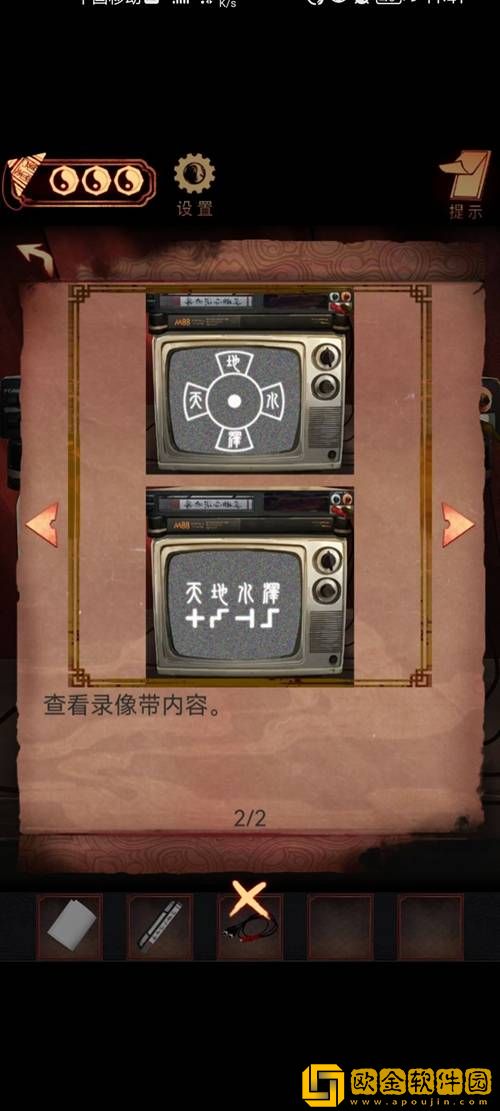 阴阳锅手游第六章通关攻略