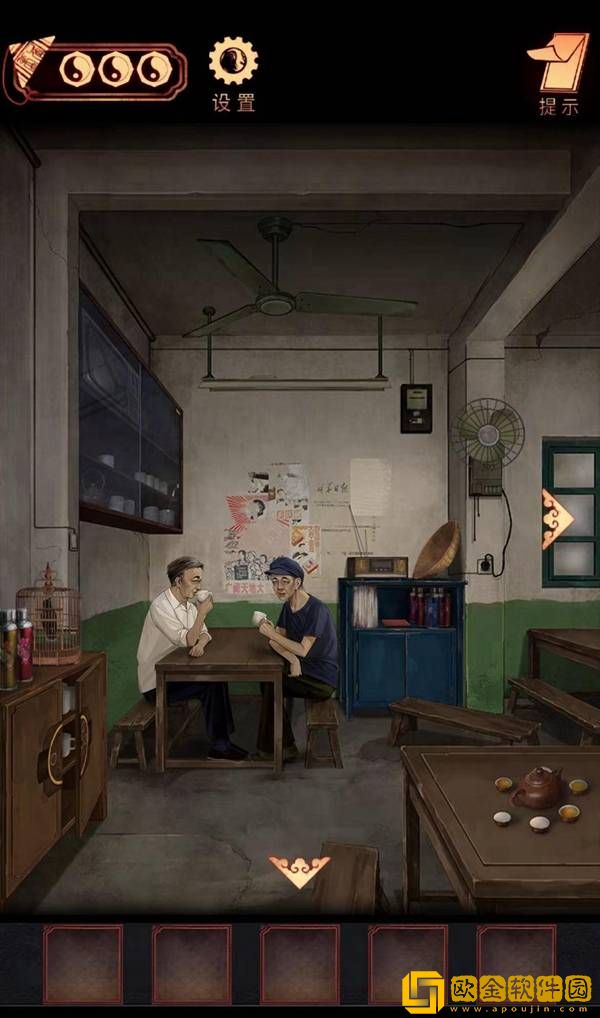 阴阳锅手游第四章通关攻略