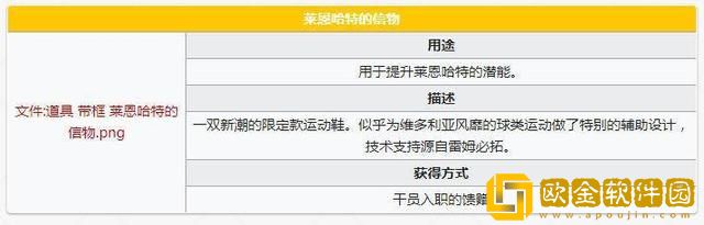 明日方舟即将登场的新干员莱恩哈特怎么样