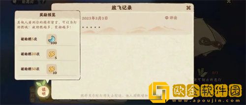 「桃源深处有人家」桃源深处有人家祈愿灯获取方法攻略