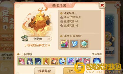 梦幻西游手游须弥幻境火灵兽怎么打 幻境火灵兽打法攻略