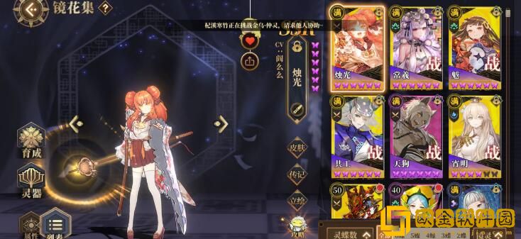 山海镜花魃毕业阵容怎么搭配