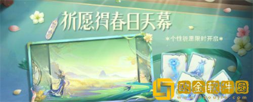 王者荣耀春日祈愿活动介绍 王者荣耀春日祈愿活动攻略_王者荣耀攻略