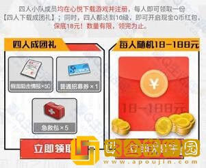 一人之下手游上线，官方为玩家们准备了红包福利，各位玩家都领取到了吗