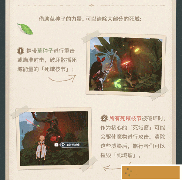 原神3.0草种子用途介绍