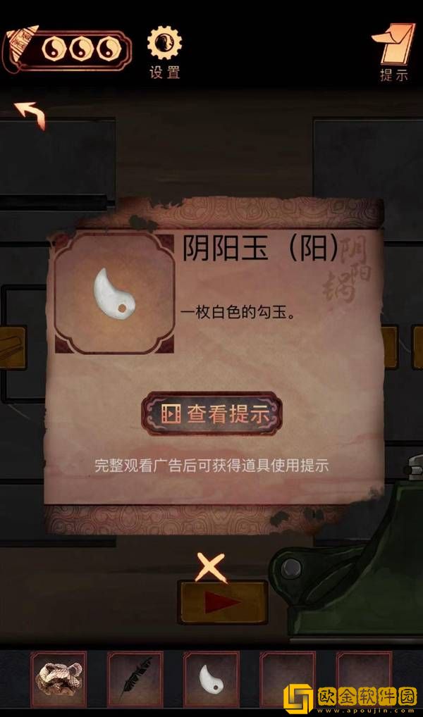阴阳锅手游第四章通关攻略