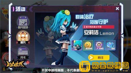 凹凸世界手游中安莉洁这个角色喜欢什么礼物